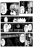 【漫画】『一点先の停車駅』が面白いの画像