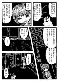 【漫画】『一点先の停車駅』が面白いの画像