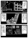 【漫画】『一点先の停車駅』が面白いの画像