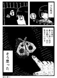 【漫画】『一点先の停車駅』が面白いの画像