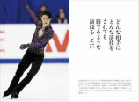 「羽生結弦語録Ⅱ」が重版の画像