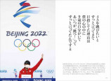 「羽生結弦語録Ⅱ」が重版の画像