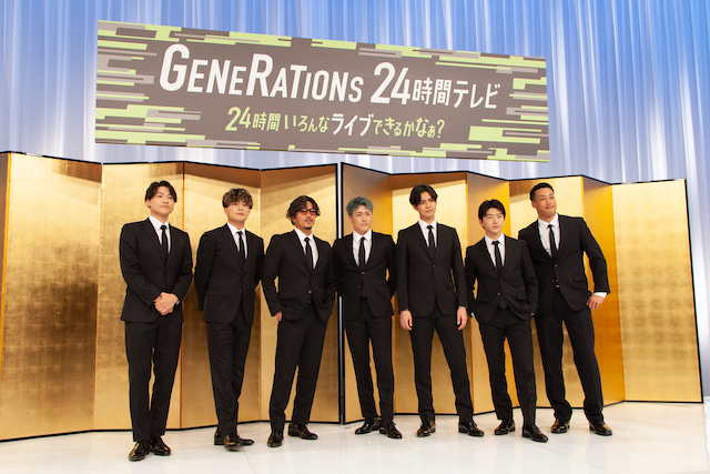 GENERATIONSが24時間テレビに挑戦の画像