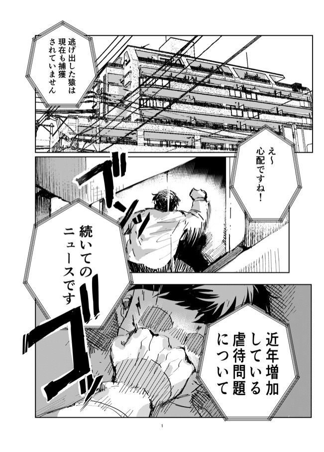 【漫画】親ガチャを回せる世界の画像