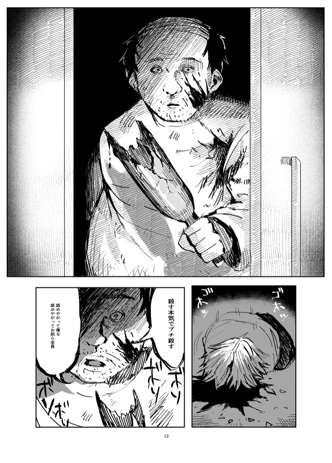 【漫画】親ガチャを回せる世界の画像