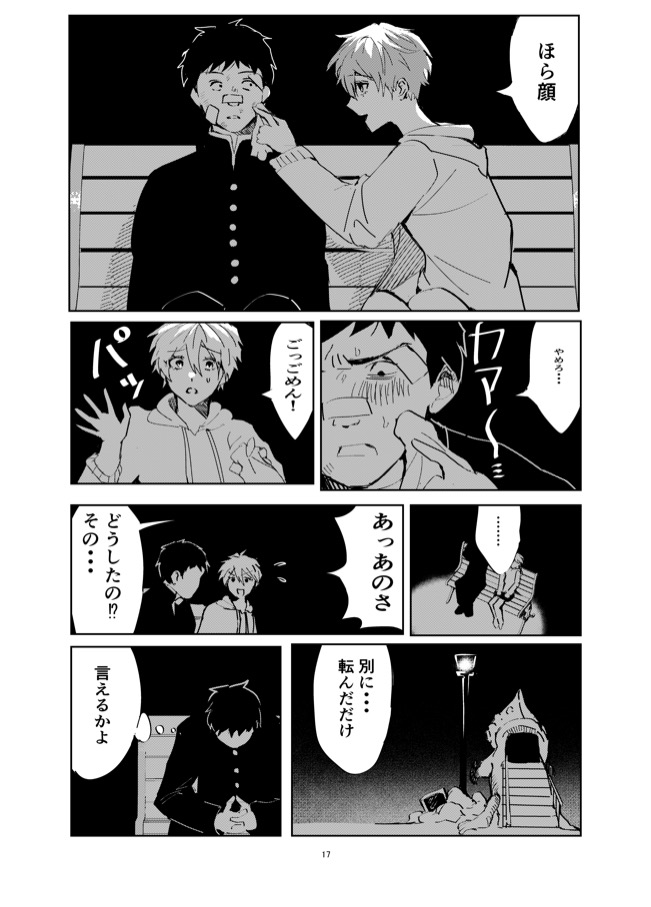 【漫画】親ガチャを回せる世界の画像