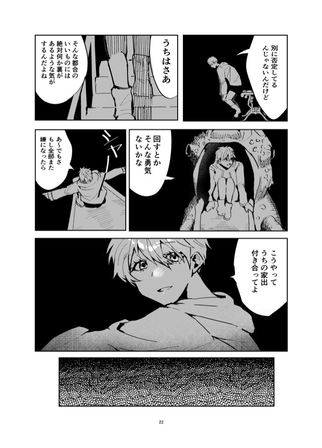 【漫画】親ガチャを回せる世界の画像