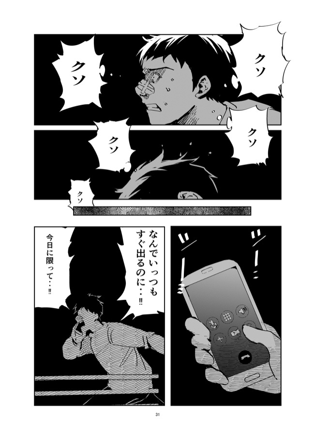 【漫画】親ガチャを回せる世界の画像