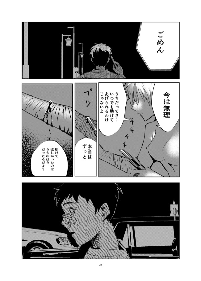 【漫画】親ガチャを回せる世界の画像