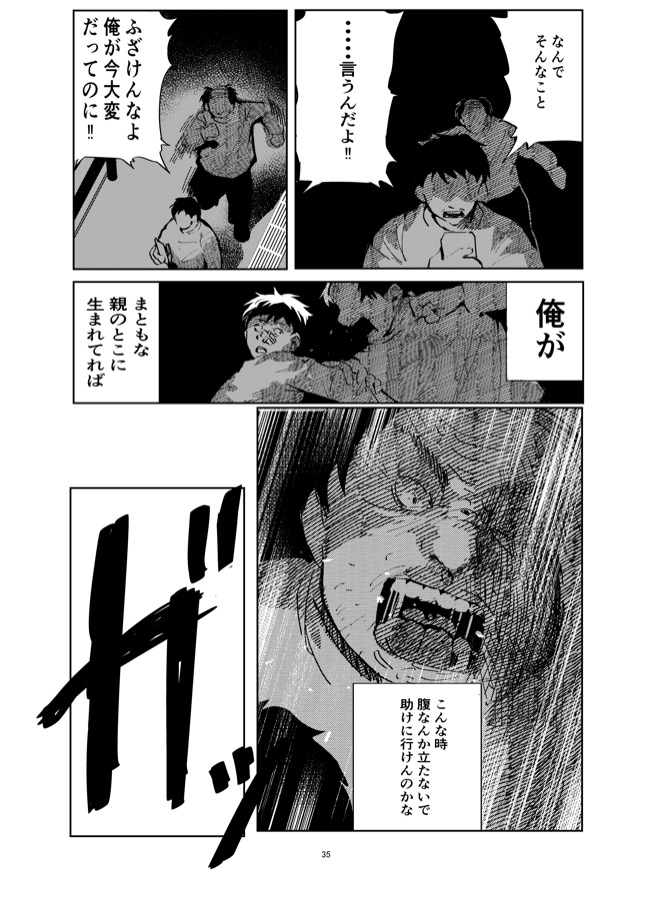 【漫画】親ガチャを回せる世界の画像