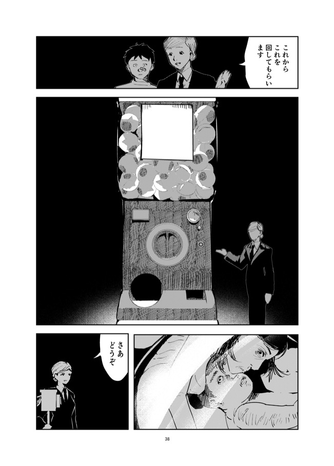 【漫画】親ガチャを回せる世界の画像