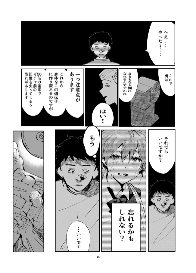 【漫画】親ガチャを回せる世界の画像