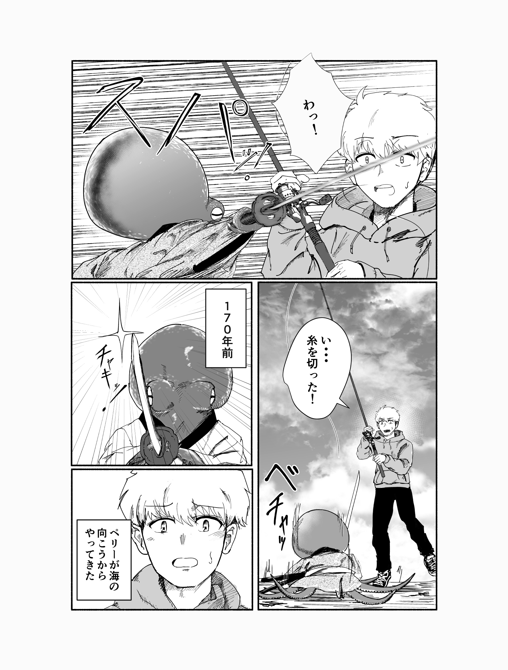 【漫画】タコがサムライに？の画像