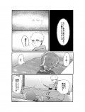 【漫画】タコがサムライに？の画像