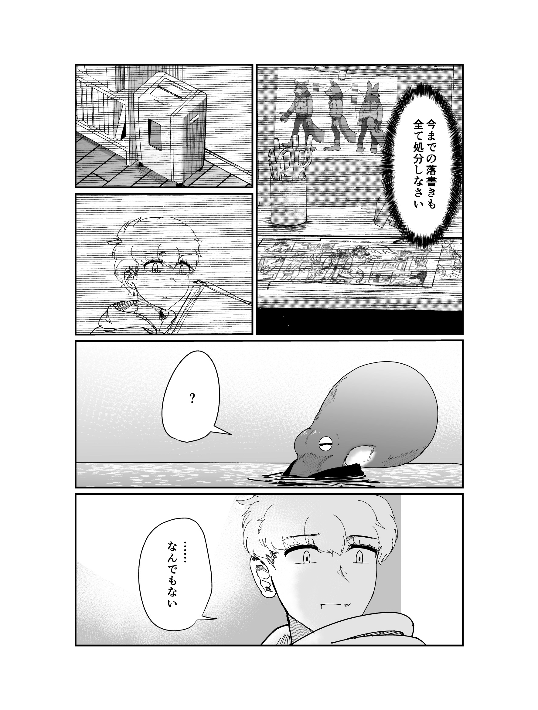 【漫画】タコがサムライに？の画像