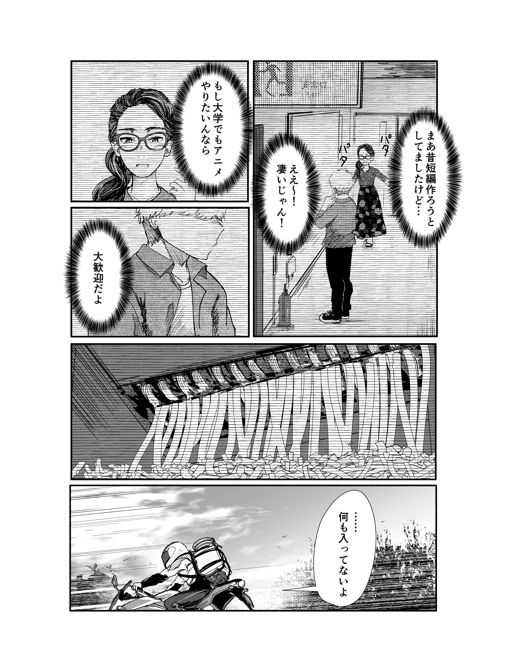 【漫画】タコがサムライに？の画像