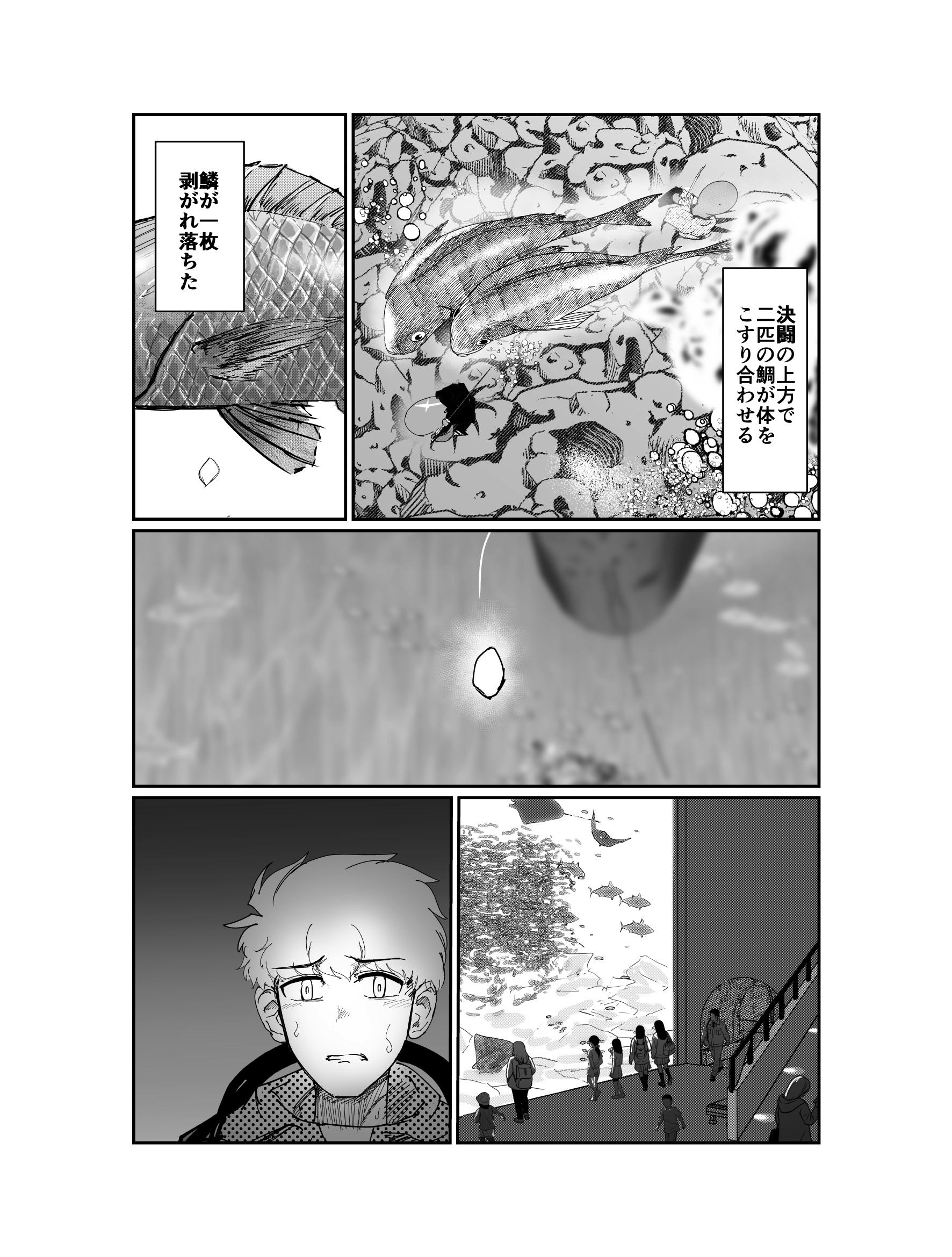 【漫画】タコがサムライに？の画像