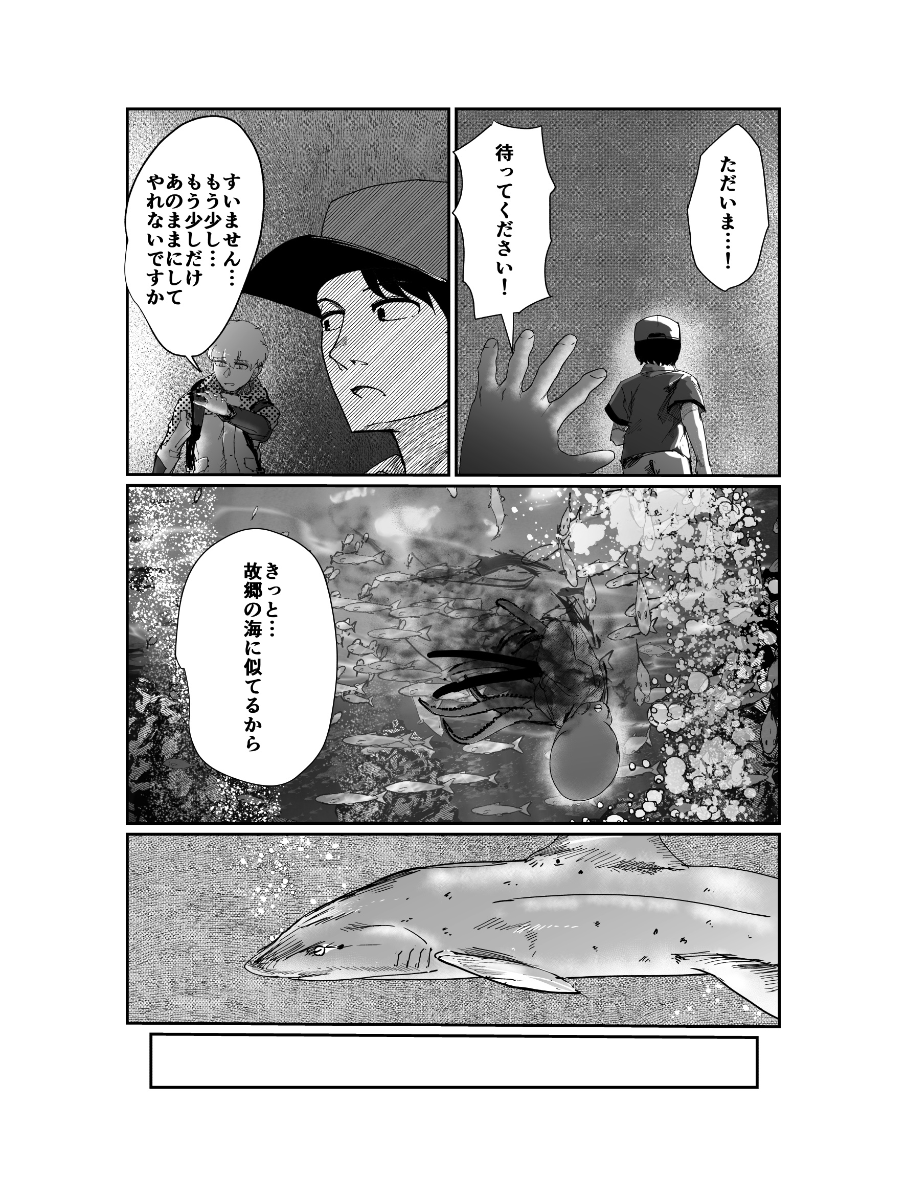 【漫画】タコがサムライに？の画像