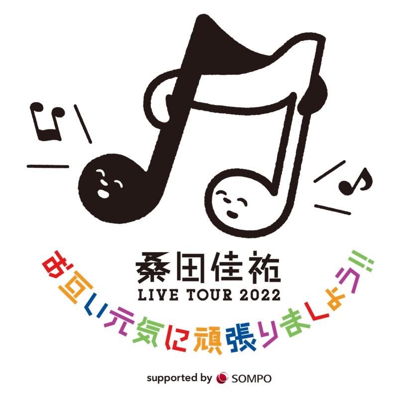 『桑田佳祐LIVE TOUR 2022「お互い元気に頑張りましょう!!」supported by SOMPOグループ』ロゴ