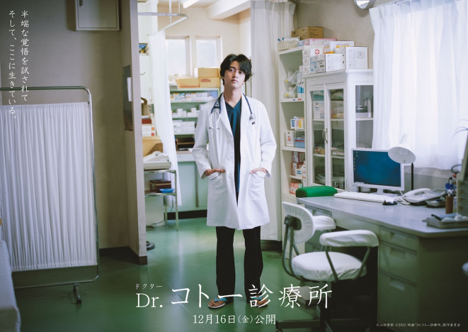 King & Prince 髙橋海人、映画『Dr.コトー診療所』出演決定　大病院の御曹司の新米医師役に