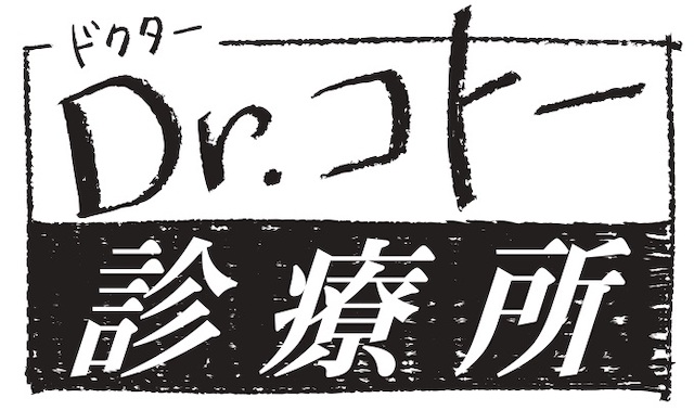 『Dr.コトー診療所』全ドラマシリーズを網羅　コンプリートBlu-ray BOX、11月16日発売