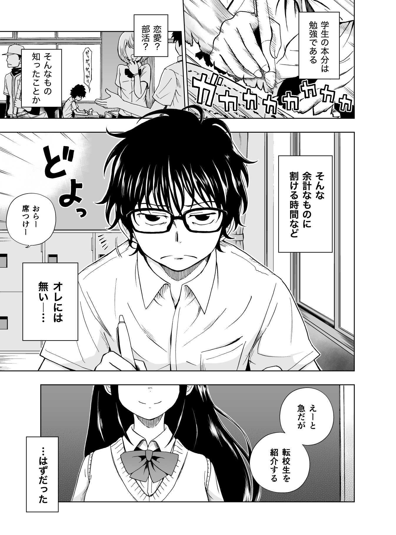 【漫画】謎の転校生の正体は？の画像