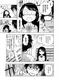 【漫画】謎の転校生の正体は？の画像