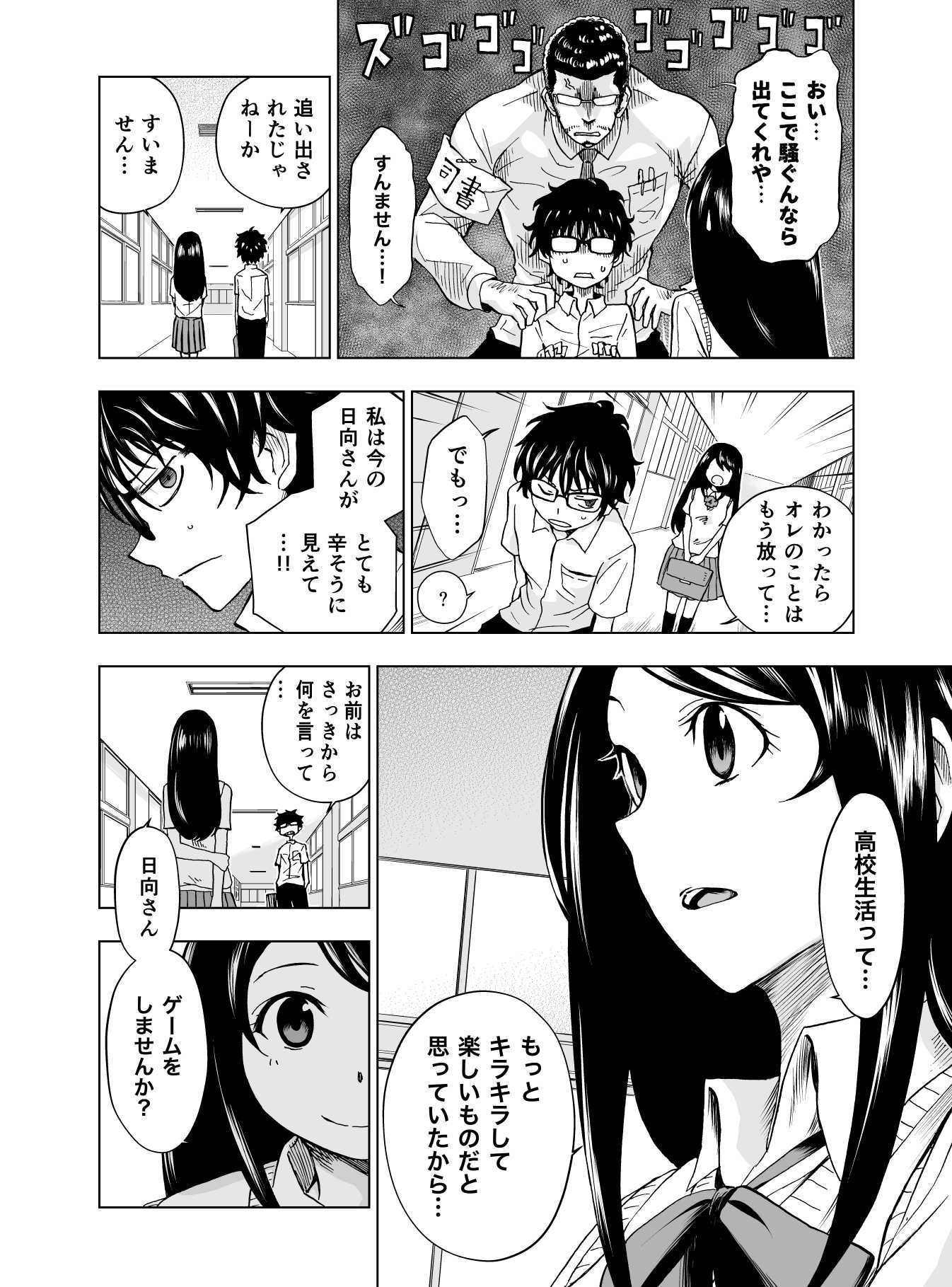 【漫画】謎の転校生の正体は？の画像