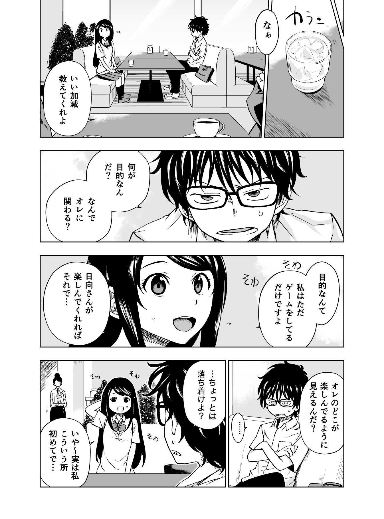 【漫画】謎の転校生の正体は？の画像