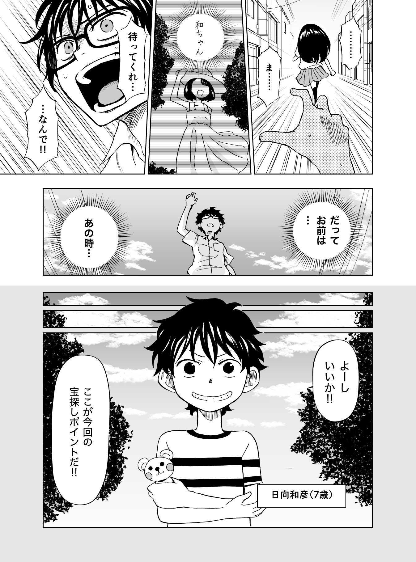 【漫画】謎の転校生の正体は？の画像