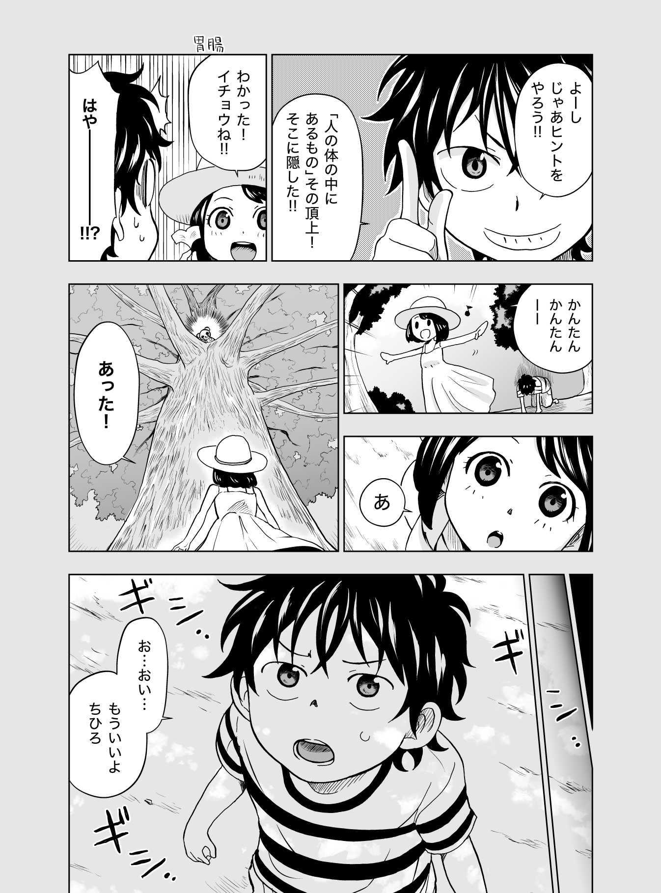 【漫画】謎の転校生の正体は？の画像