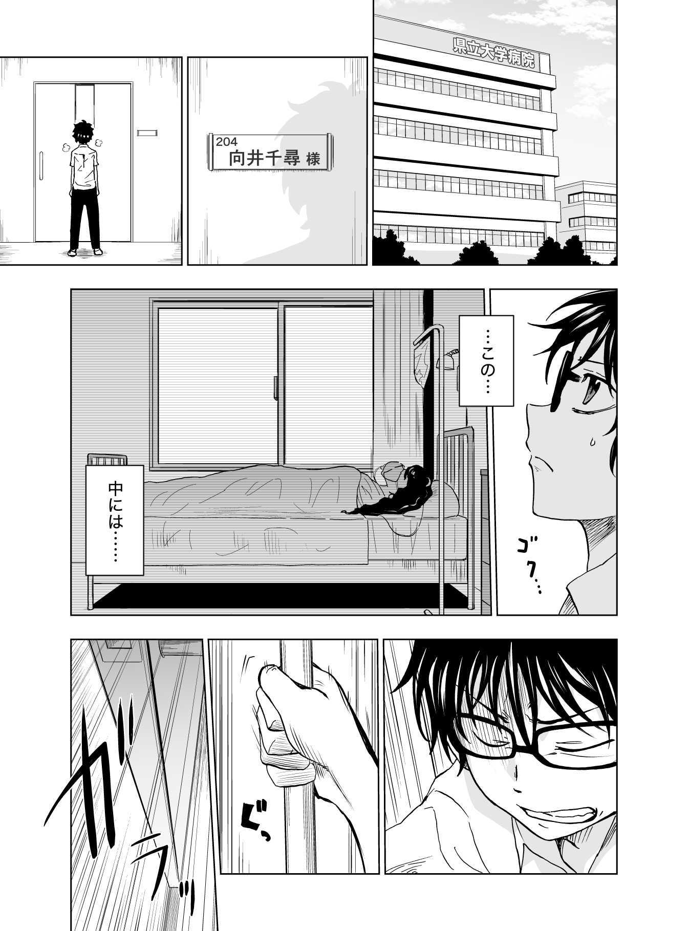 【漫画】謎の転校生の正体は？の画像