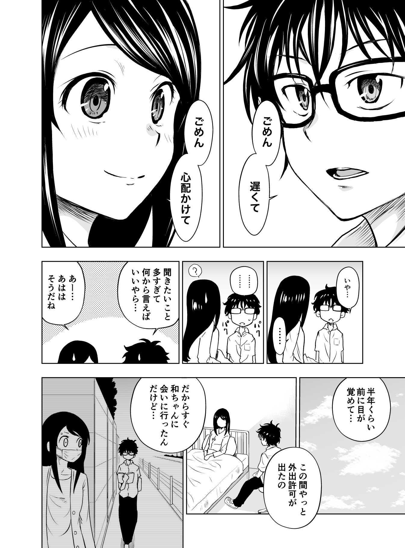 【漫画】謎の転校生の正体は？の画像