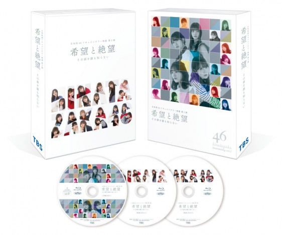 日向坂46、ドキュメンタリー映画『希望と絶望』Blu-ray&DVDリリース　東京ドーム公演までの2年間を追う