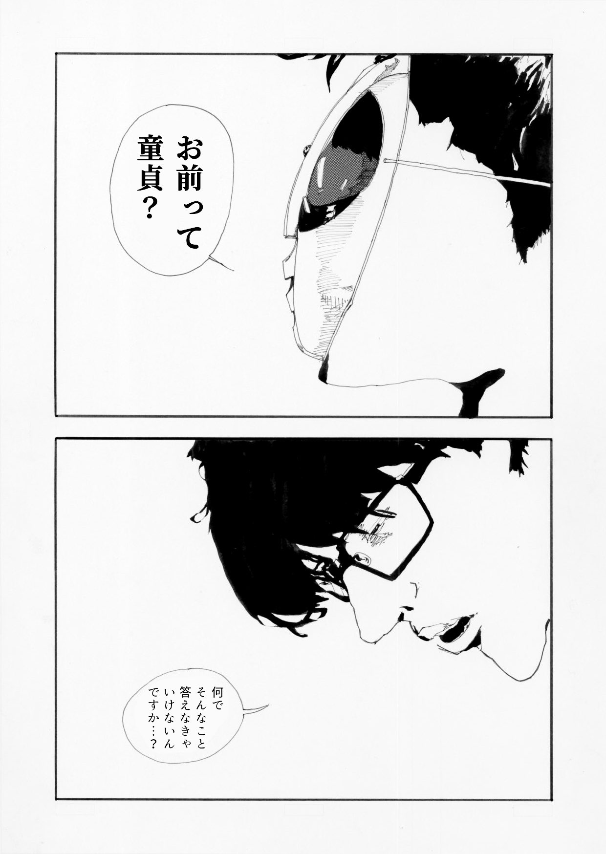 【漫画】謎の仮面の男が教えてくれたことの画像