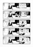 【漫画】謎の仮面の男が教えてくれたことの画像