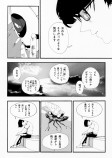 【漫画】謎の仮面の男が教えてくれたことの画像