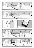 【漫画】謎の仮面の男が教えてくれたことの画像