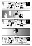 【漫画】謎の仮面の男が教えてくれたことの画像