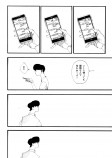 【漫画】謎の仮面の男が教えてくれたことの画像