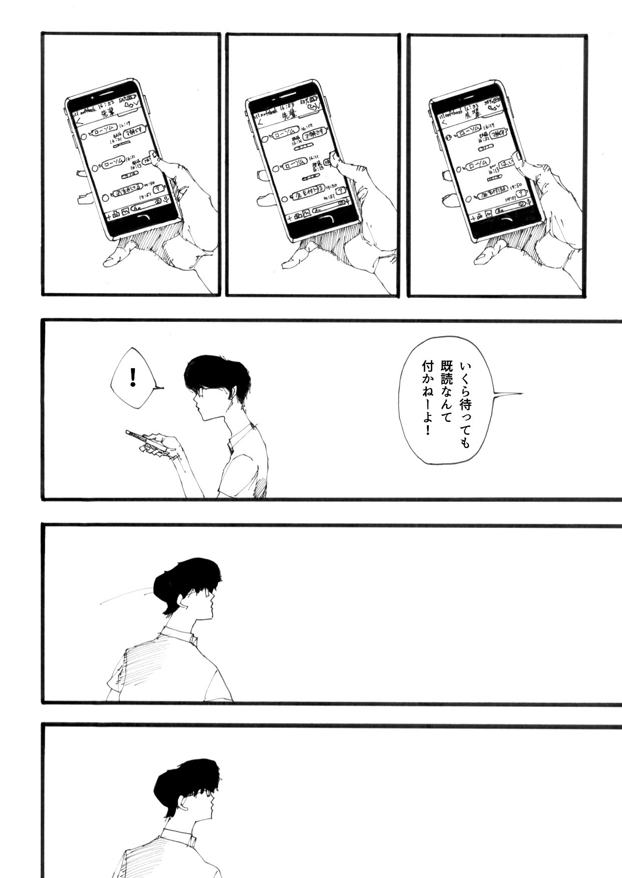 【漫画】謎の仮面の男が教えてくれたことの画像