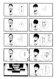 【漫画】謎の仮面の男が教えてくれたことの画像