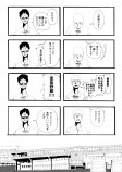 【漫画】謎の仮面の男が教えてくれたことの画像