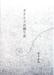 「悲しみにさよなら」「勇気100％」……作詞家 松井五郎が明かす、名曲誕生の裏側　時代との向き合い方についても聞くの画像1-1