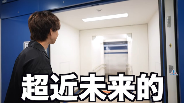 はじめしゃちょー、リニア中央新幹線を貸切の画像