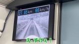 はじめしゃちょー、リニア中央新幹線を貸切の画像