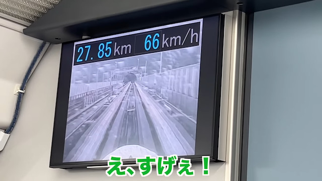 はじめしゃちょー、リニア中央新幹線を貸切の画像