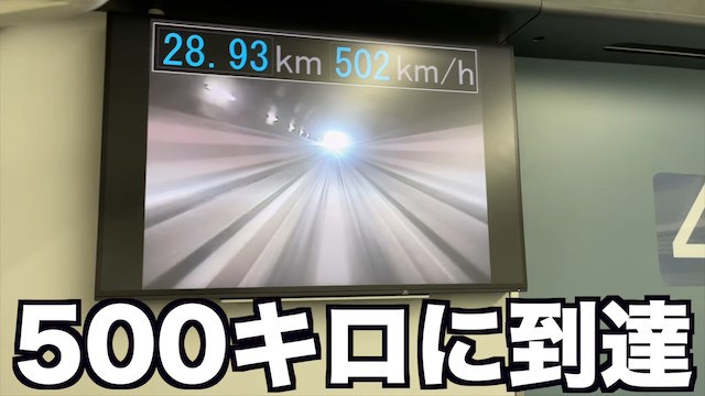 はじめしゃちょー、リニア中央新幹線を貸切の画像