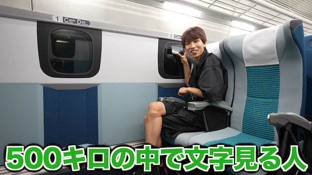 はじめしゃちょー、リニア中央新幹線を貸切の画像