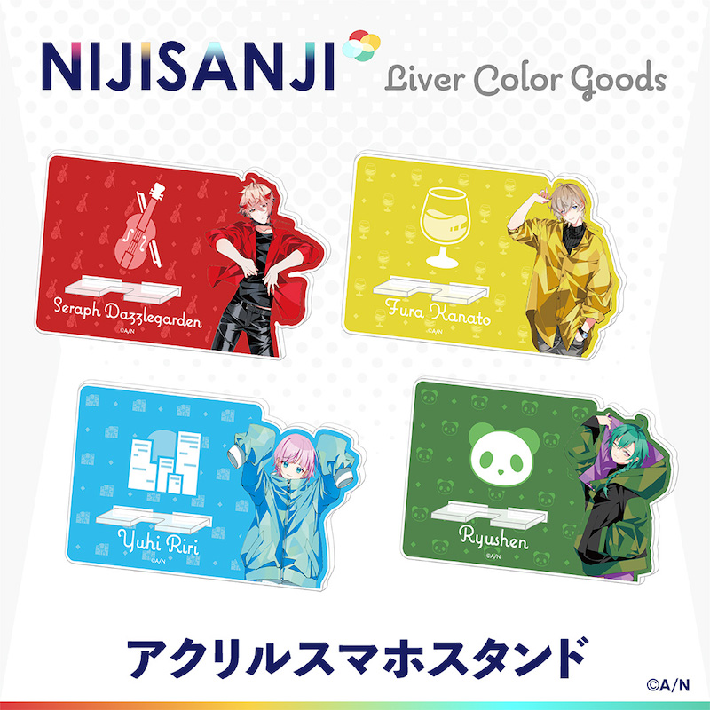 セラフ・ダズルガーデン、風楽奏斗、夕陽リリ、緑仙「Liver Color Goods」発売の画像